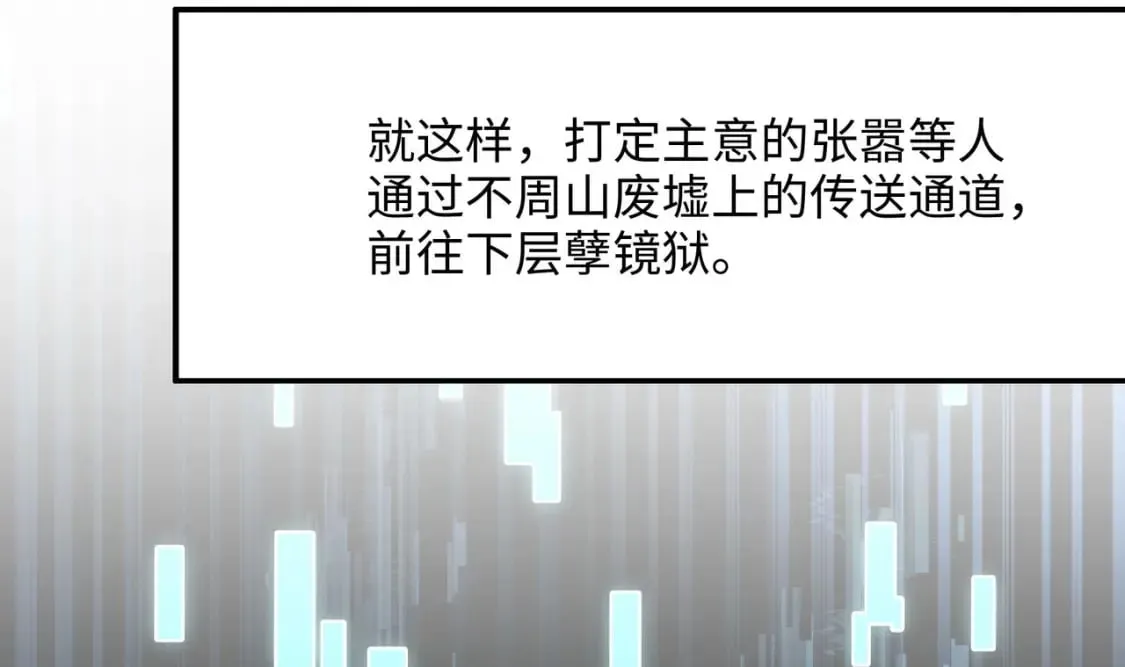 第113话 玩家拍卖 第48页