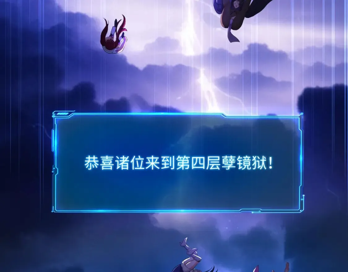 第113话 玩家拍卖 第52页