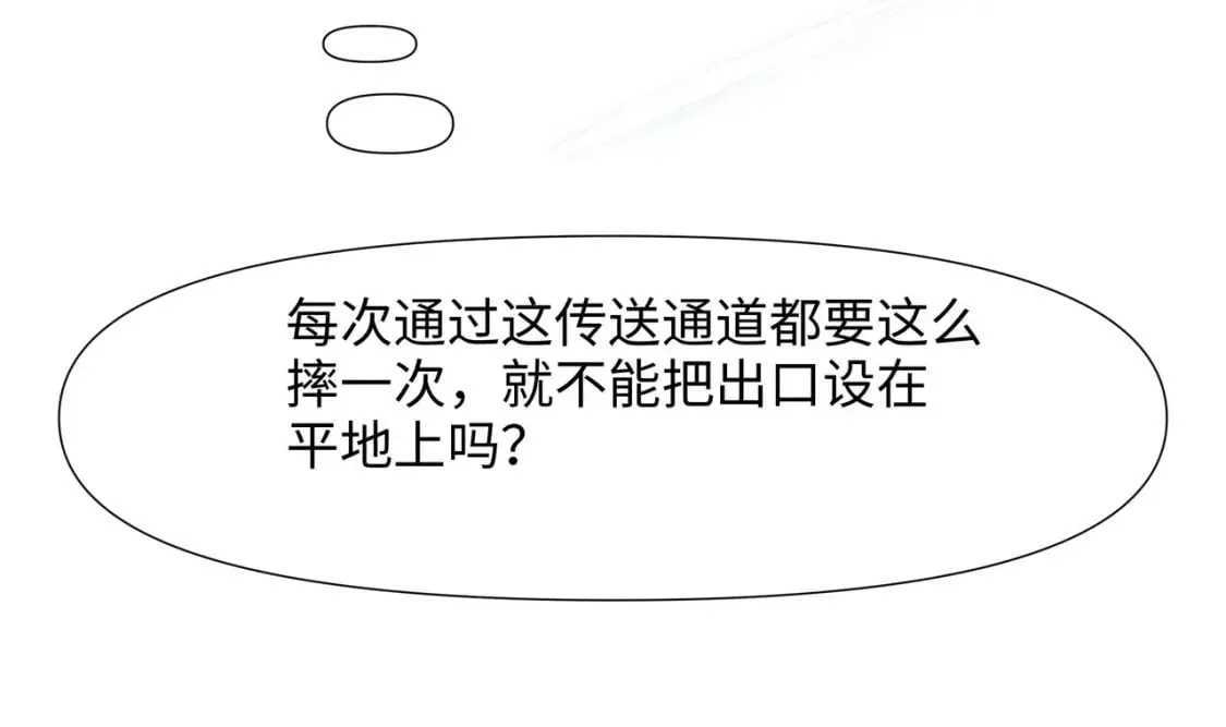 第113话 玩家拍卖 第63页