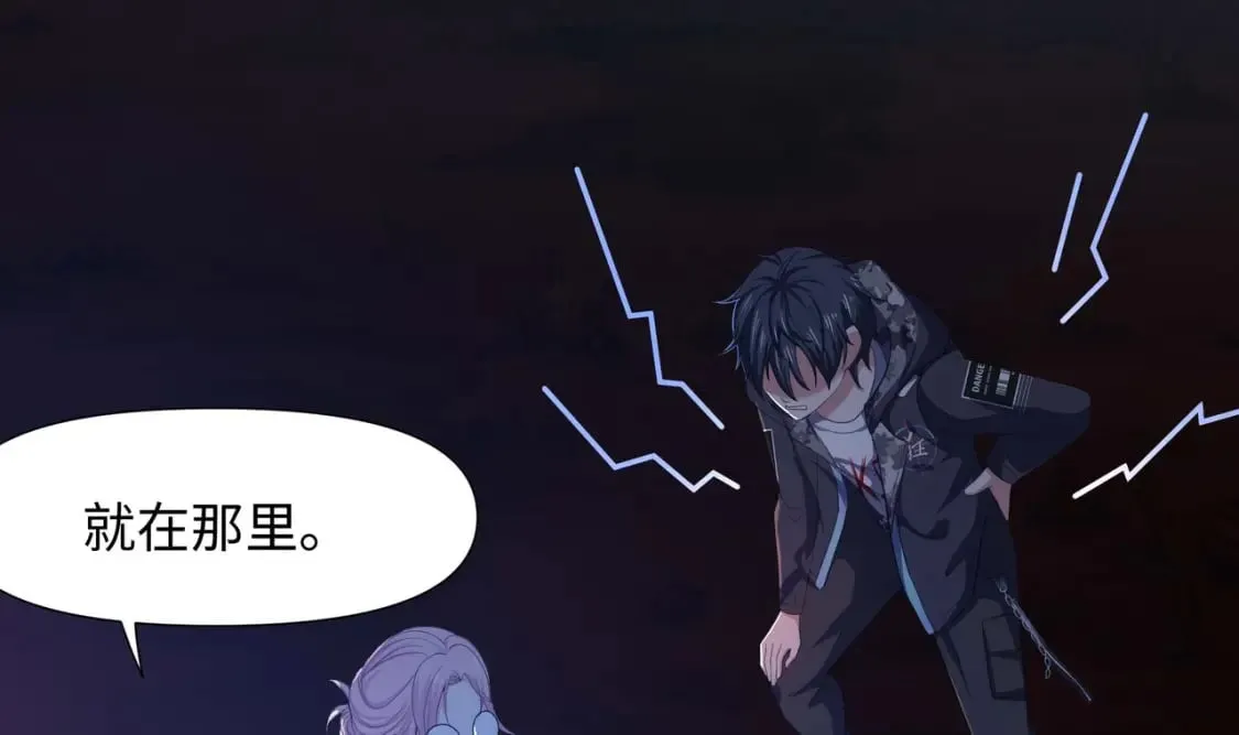 第113话 玩家拍卖 第66页