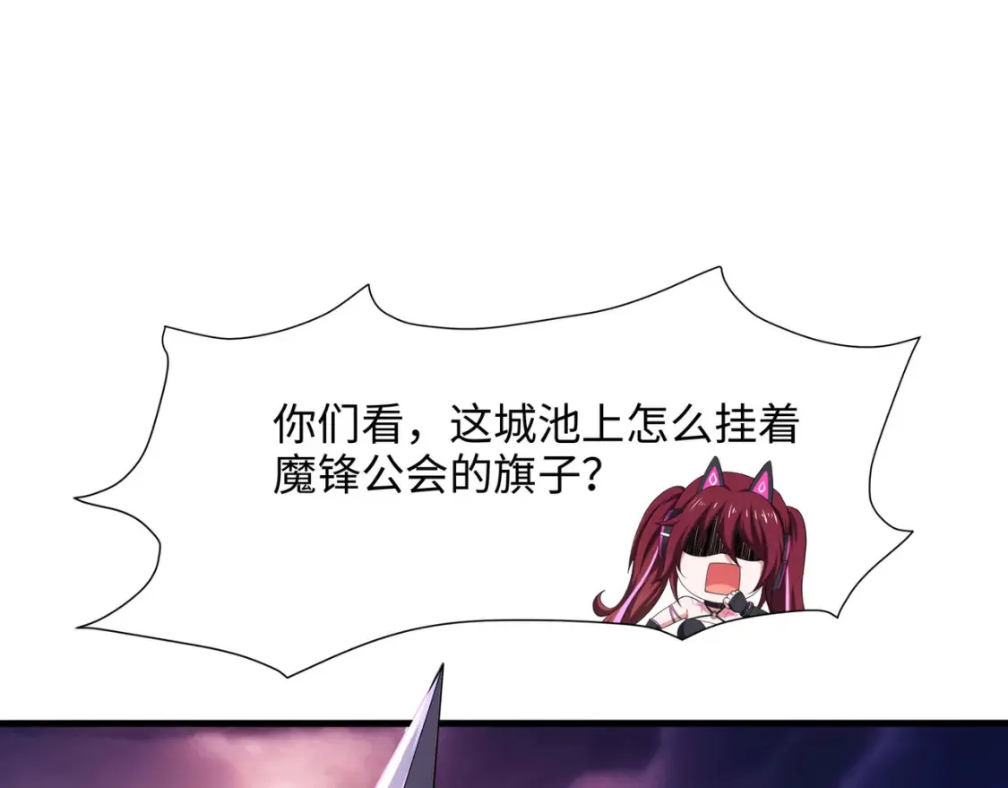第113话 玩家拍卖 第76页