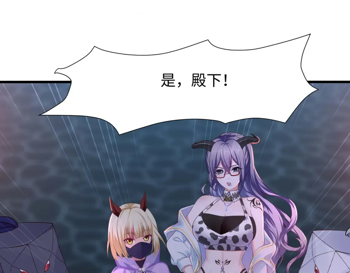 第113话 玩家拍卖 第85页