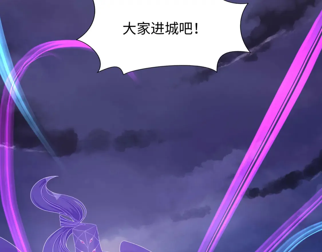 第113话 玩家拍卖 第89页