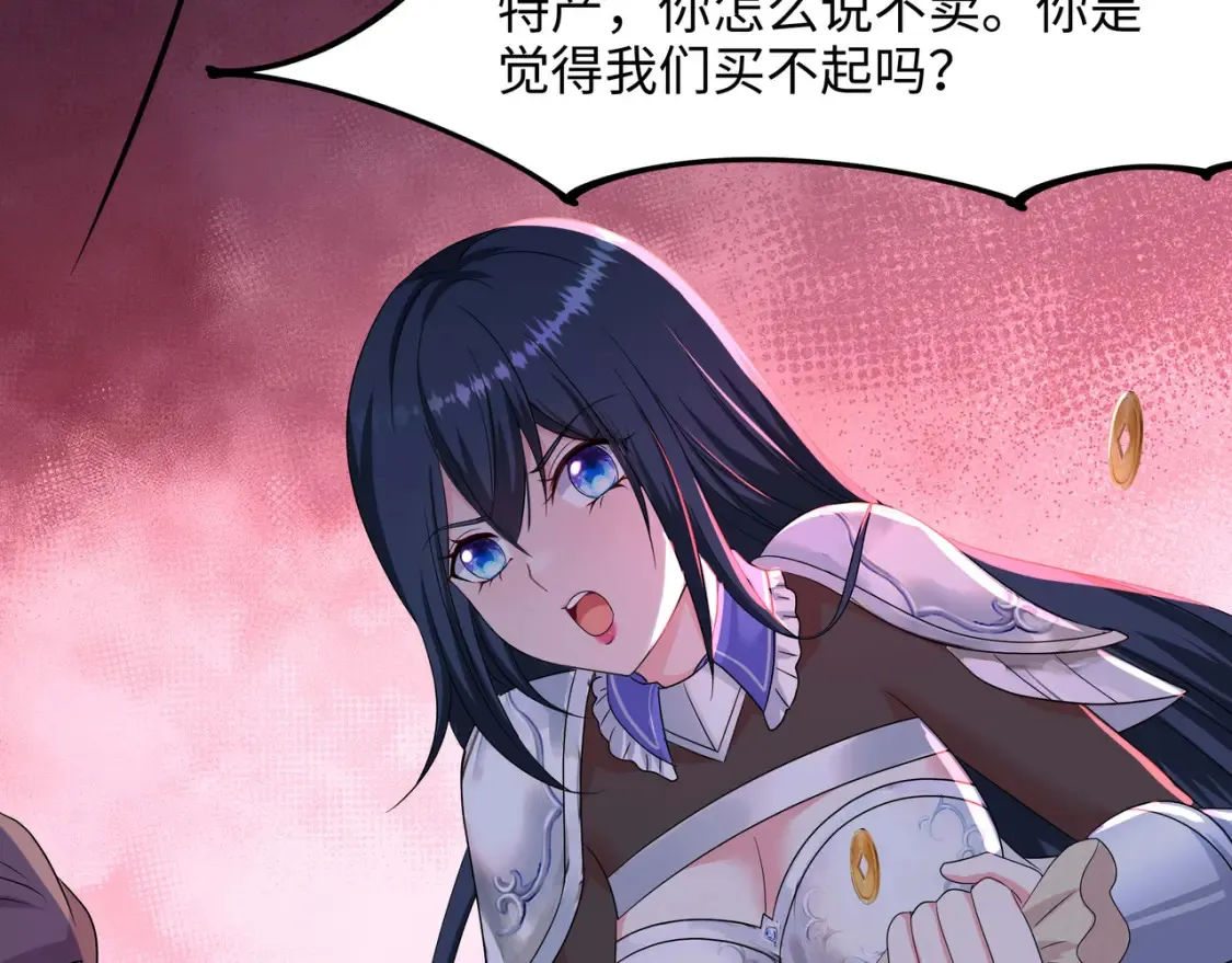 第113话 玩家拍卖 第95页
