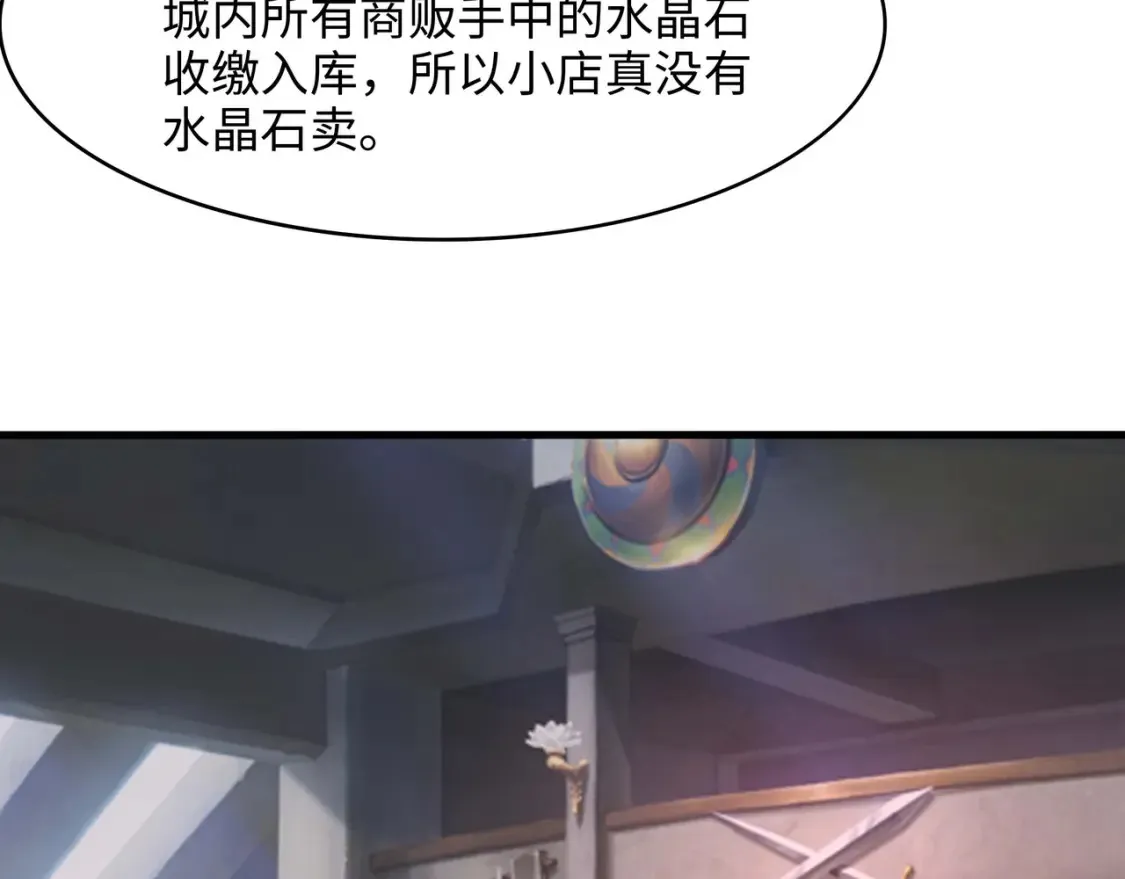 第113话 玩家拍卖 第98页