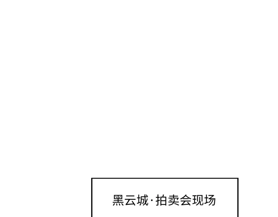 第113话 玩家拍卖 第101页