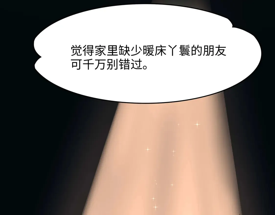 第113话 玩家拍卖 第109页