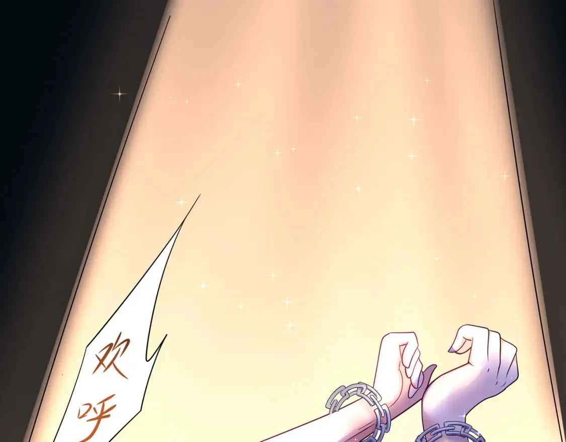 第113话 玩家拍卖 第110页