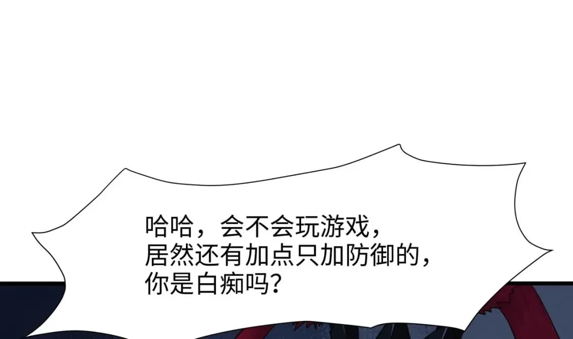 第115话 最强武器 第7页