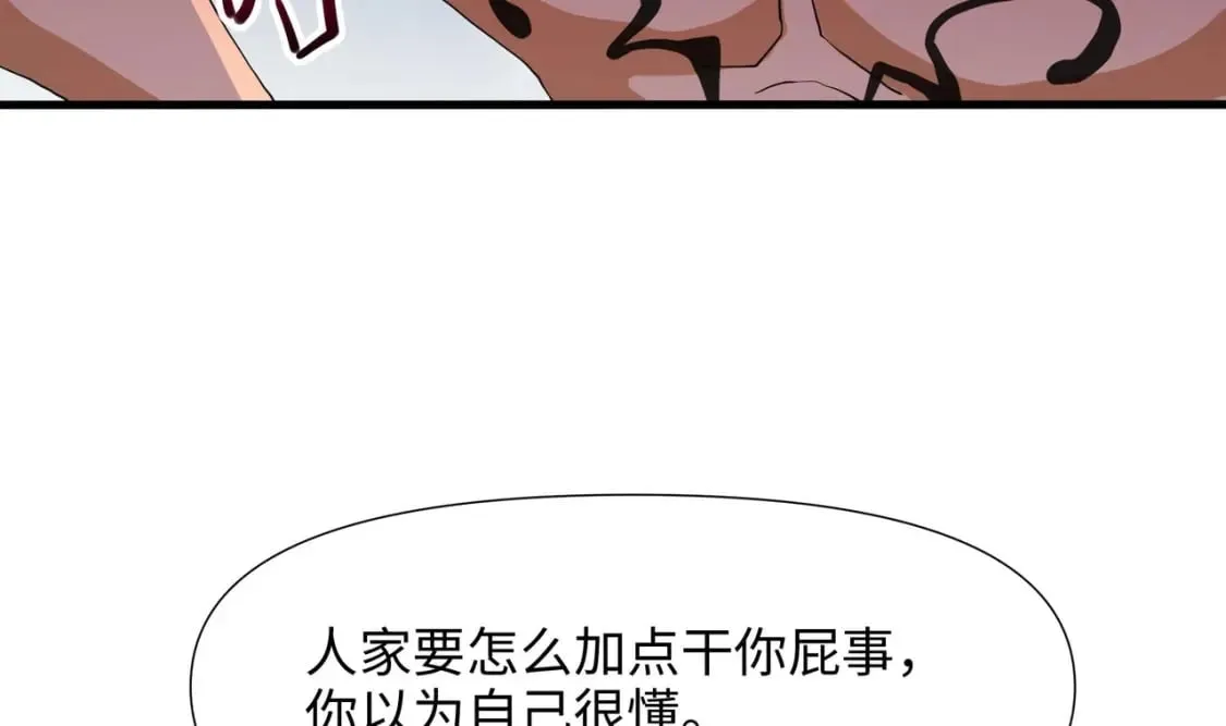 第115话 最强武器 第10页