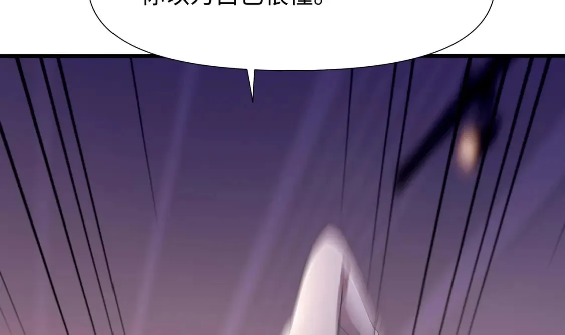 第115话 最强武器 第11页