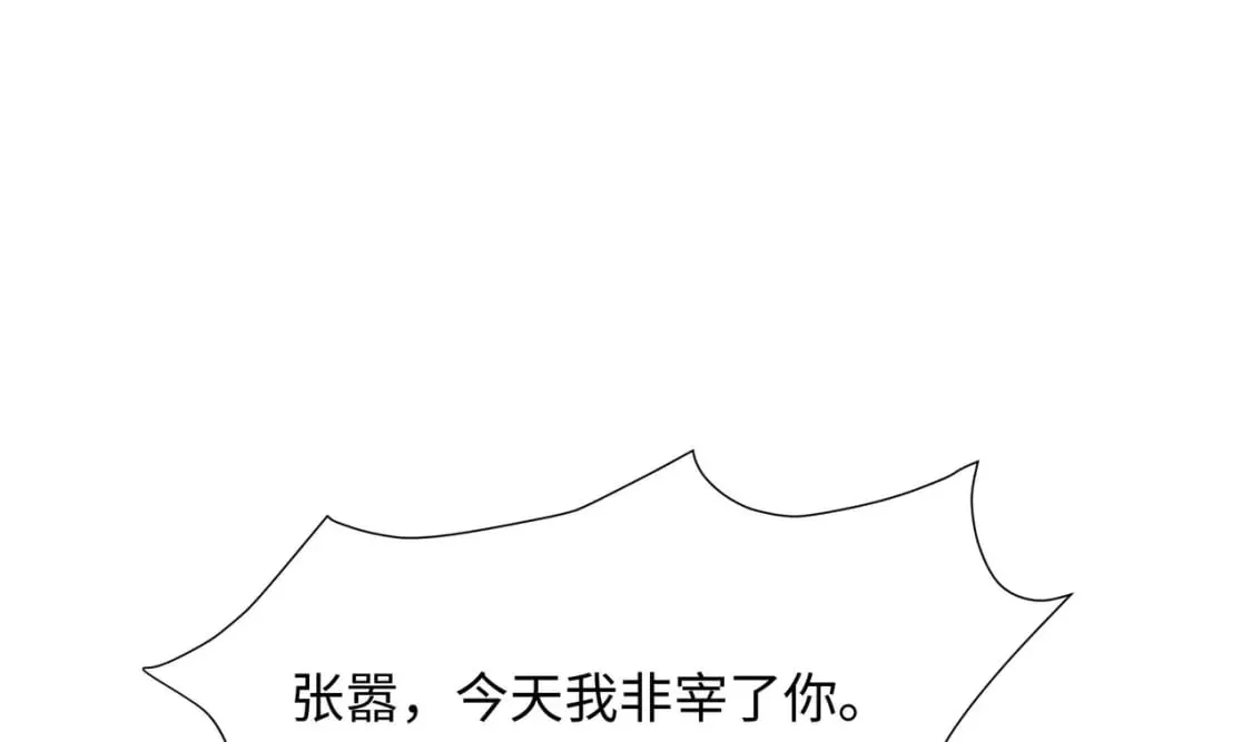 第115话 最强武器 第14页