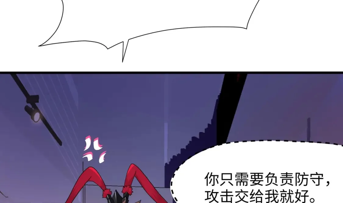 第115话 最强武器 第15页