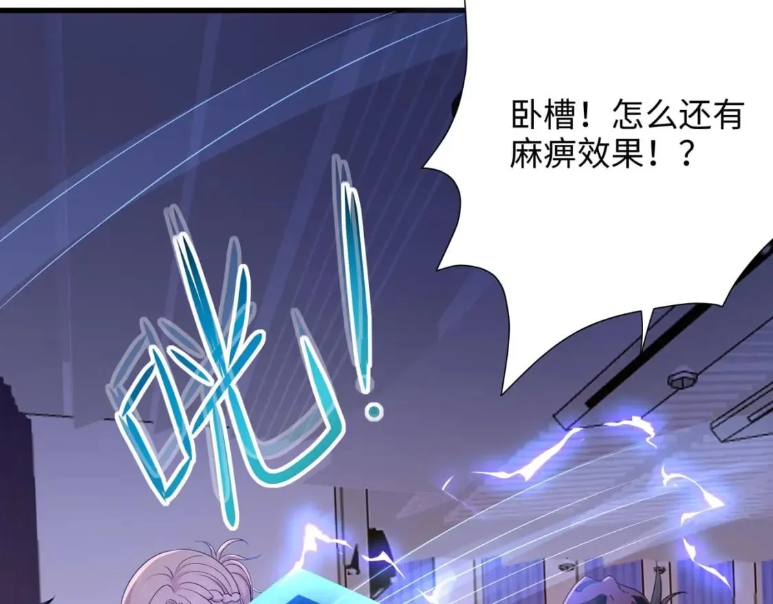 第115话 最强武器 第19页