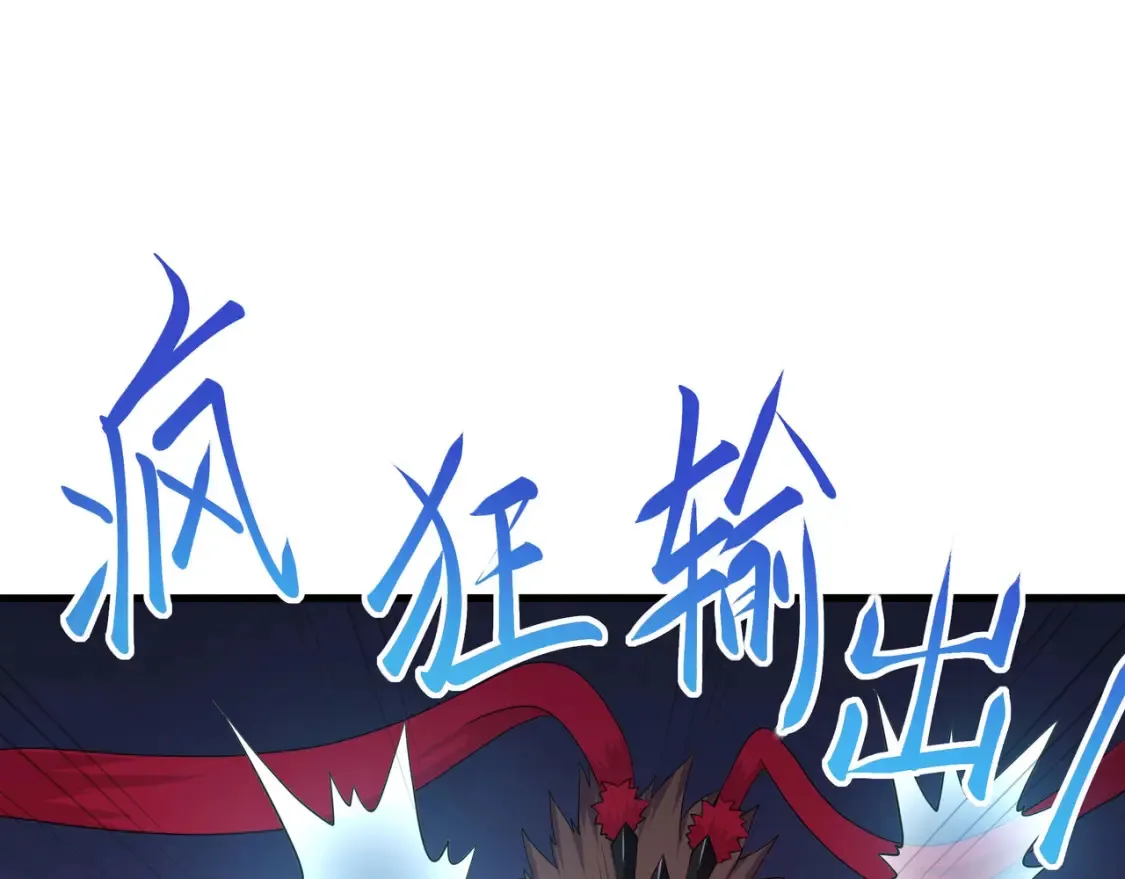 第115话 最强武器 第25页