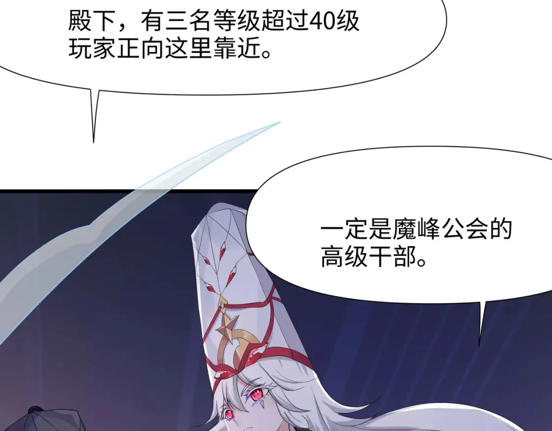 第115话 最强武器 第32页