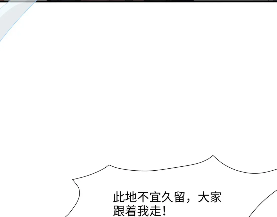第115话 最强武器 第35页