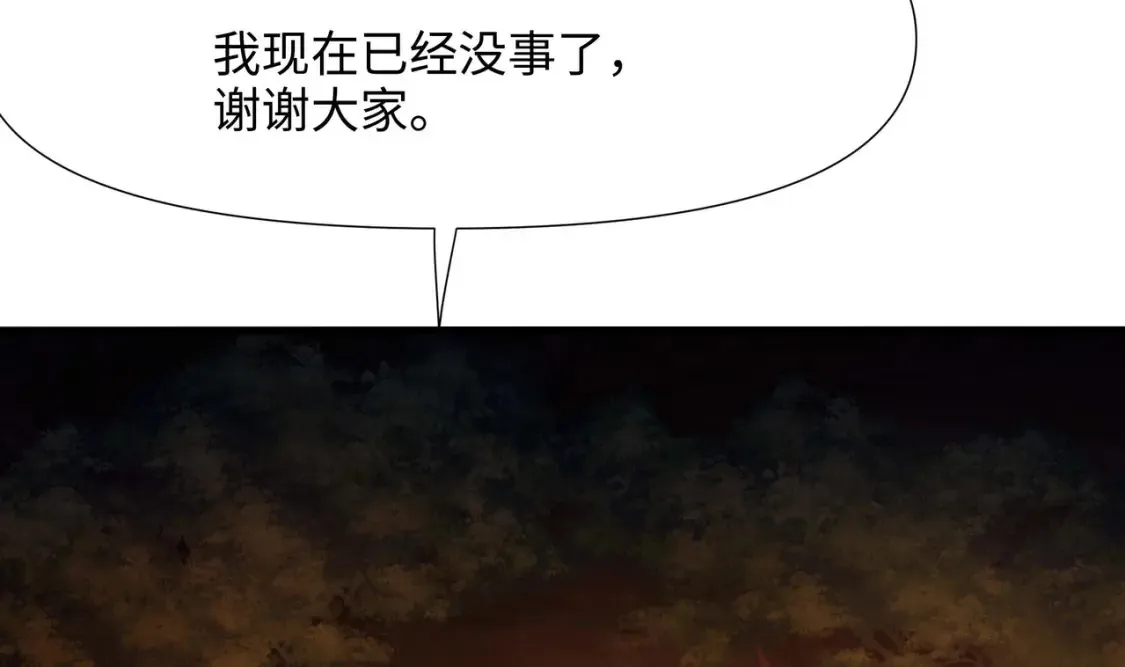 第115话 最强武器 第46页