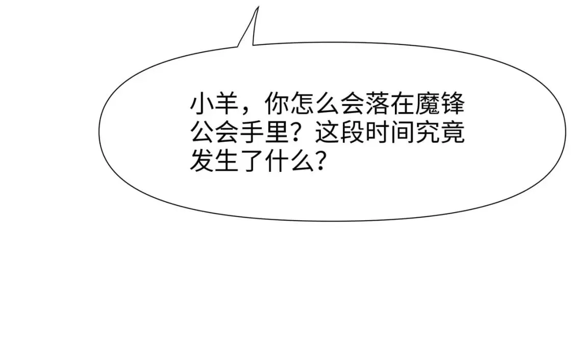 第115话 最强武器 第49页