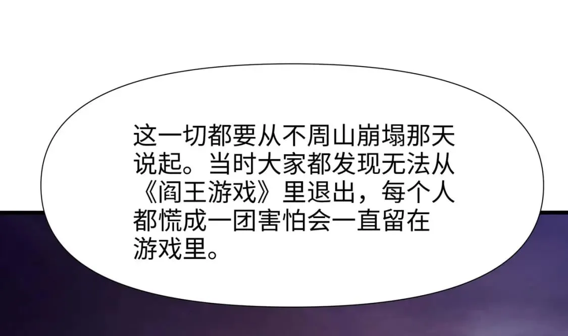 第115话 最强武器 第50页