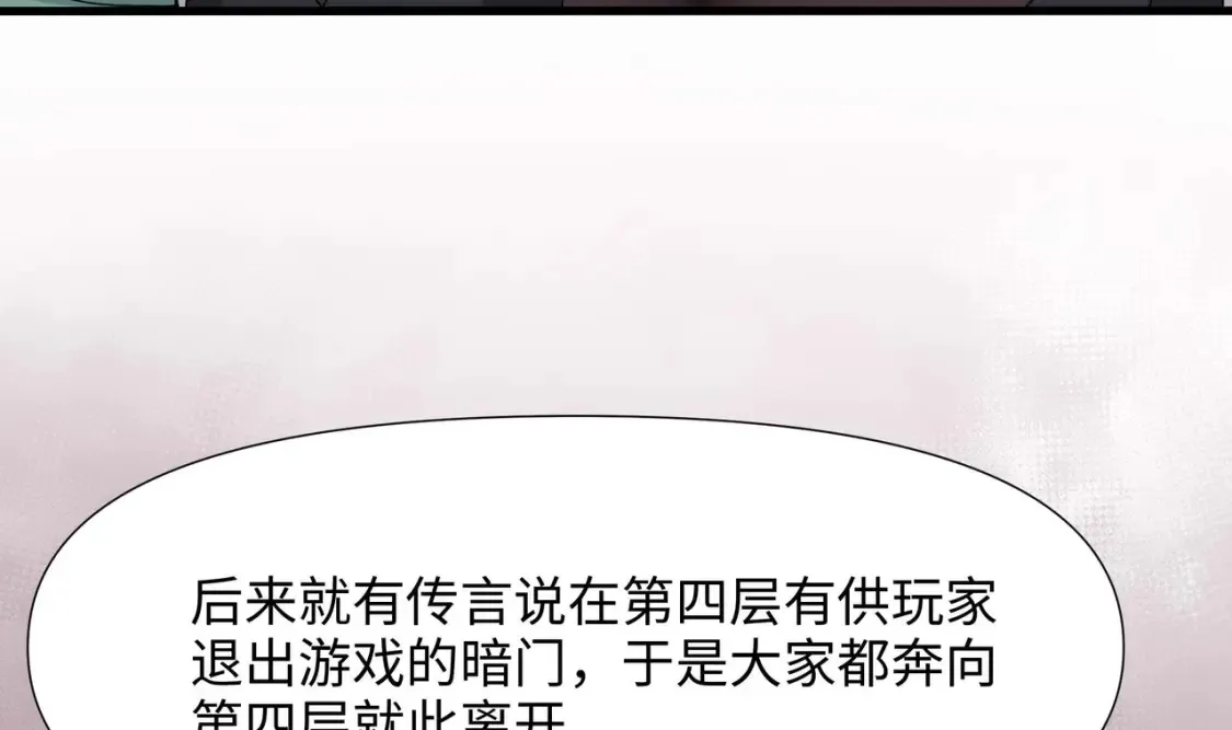 第115话 最强武器 第53页