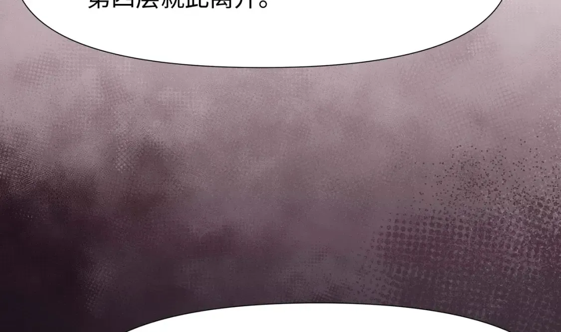 第115话 最强武器 第54页