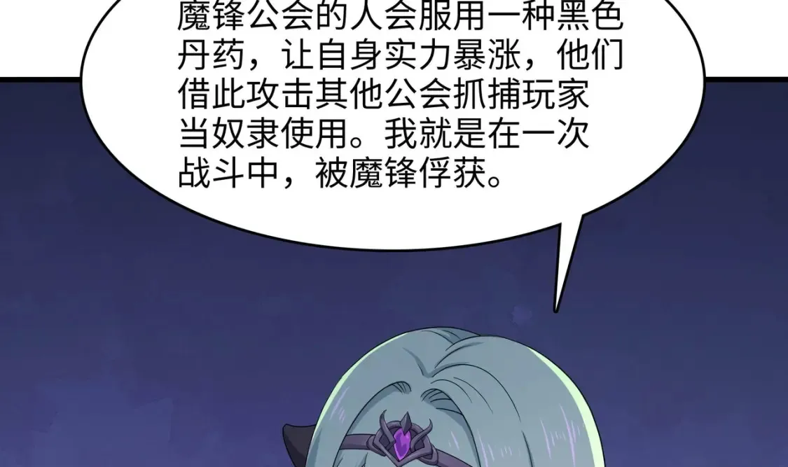 第115话 最强武器 第59页