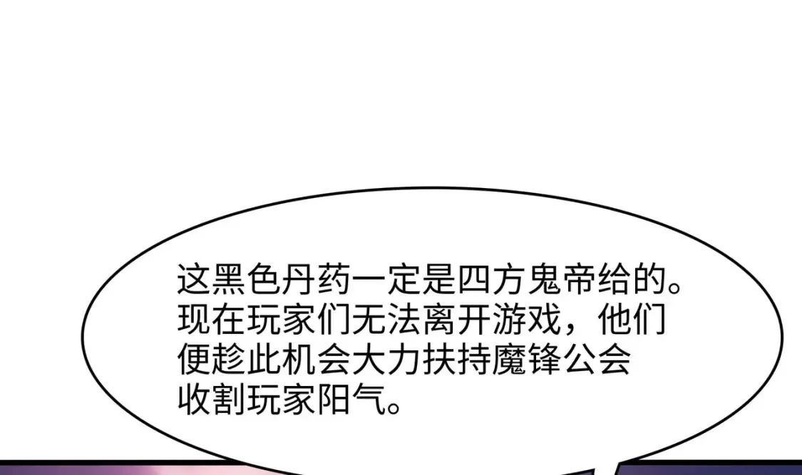 第115话 最强武器 第62页