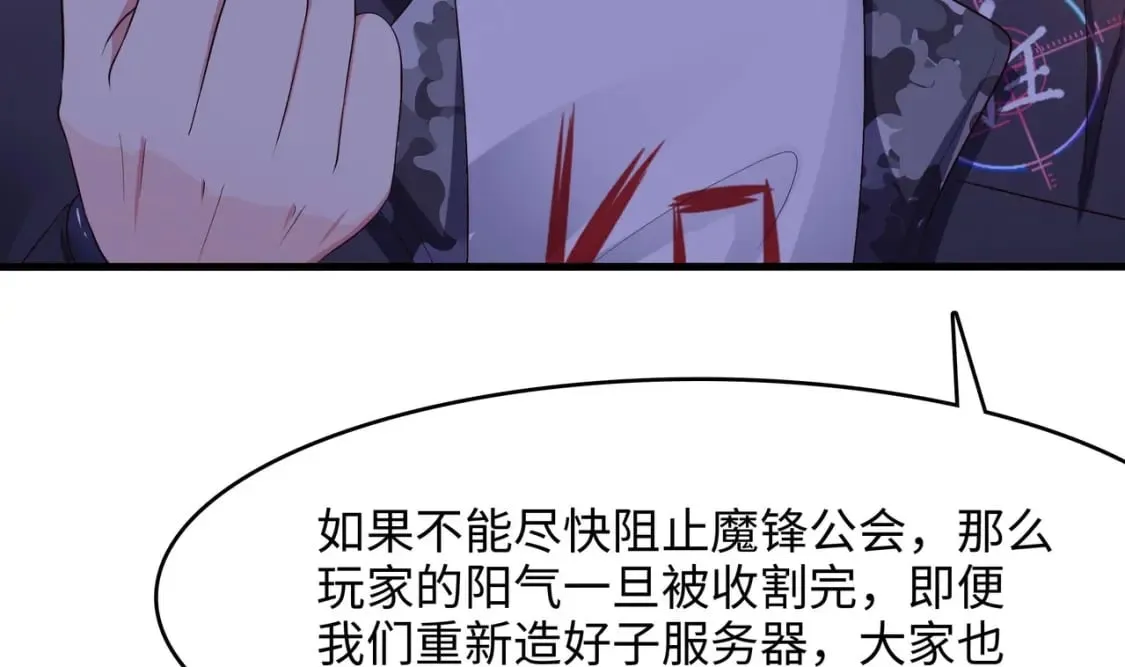 第115话 最强武器 第65页