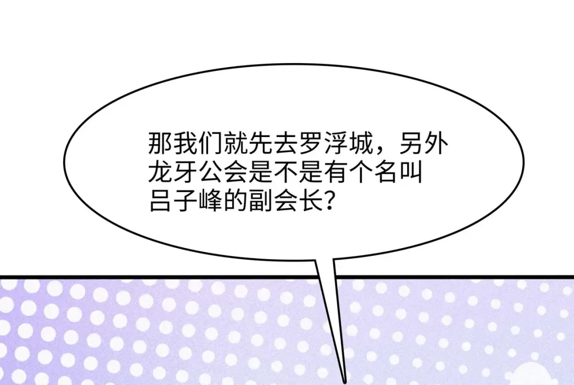 第115话 最强武器 第70页