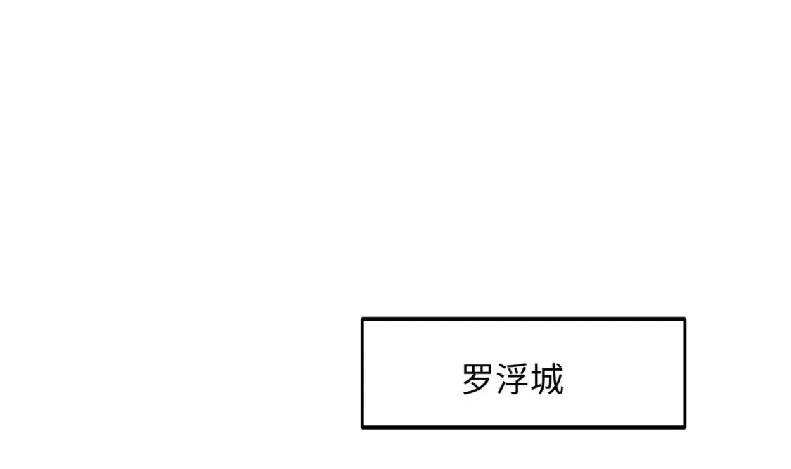 第115话 最强武器 第73页