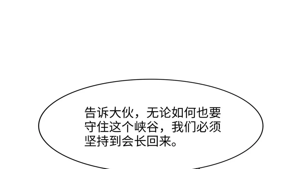 第115话 最强武器 第76页