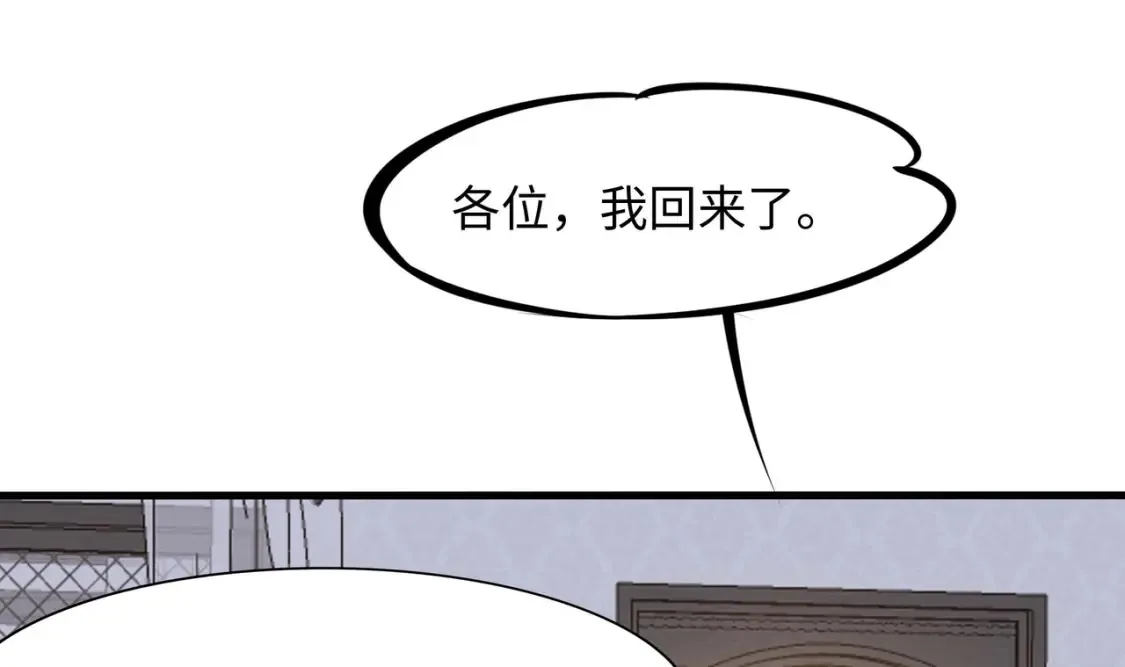 第115话 最强武器 第81页