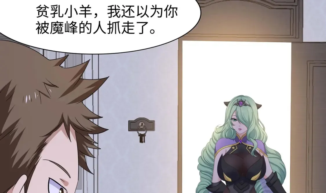 第115话 最强武器 第82页