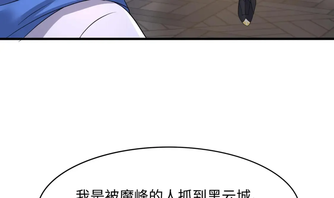 第115话 最强武器 第84页