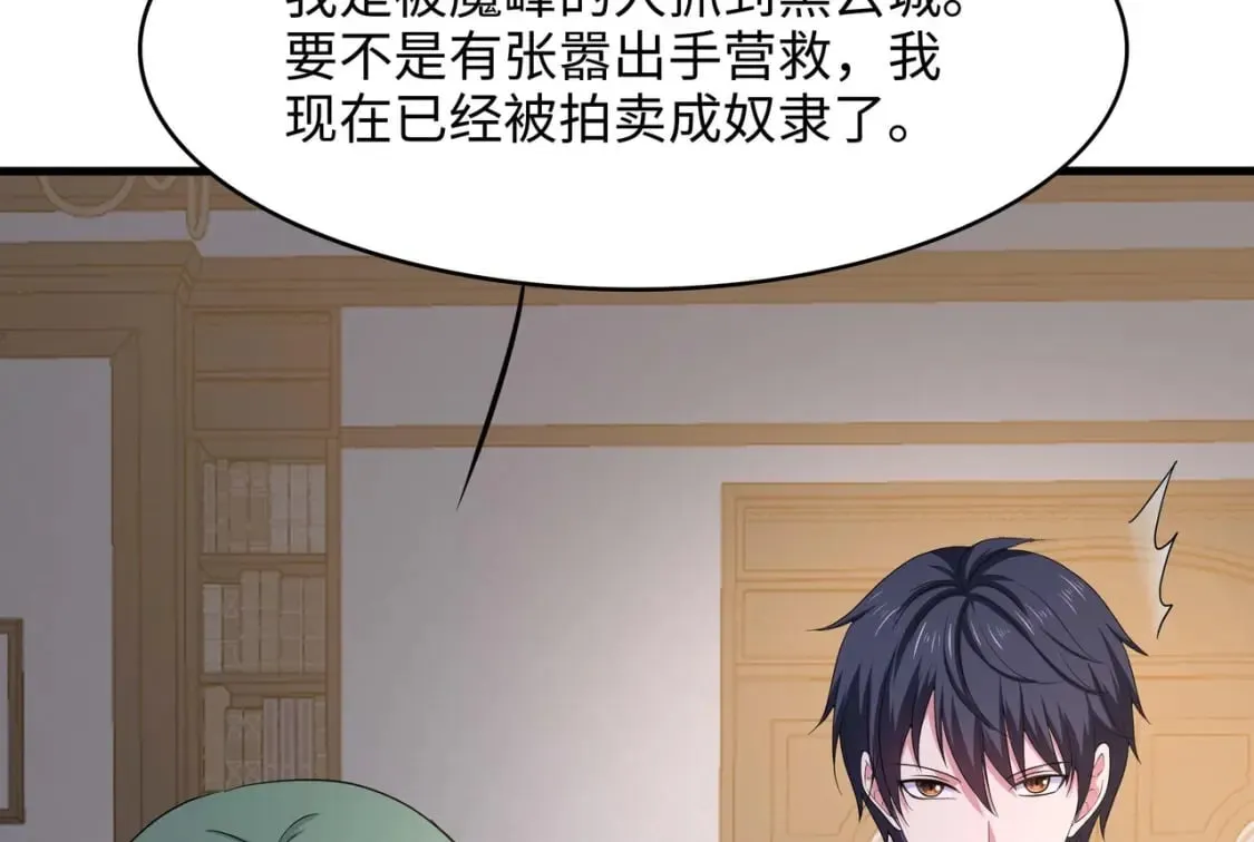 第115话 最强武器 第85页