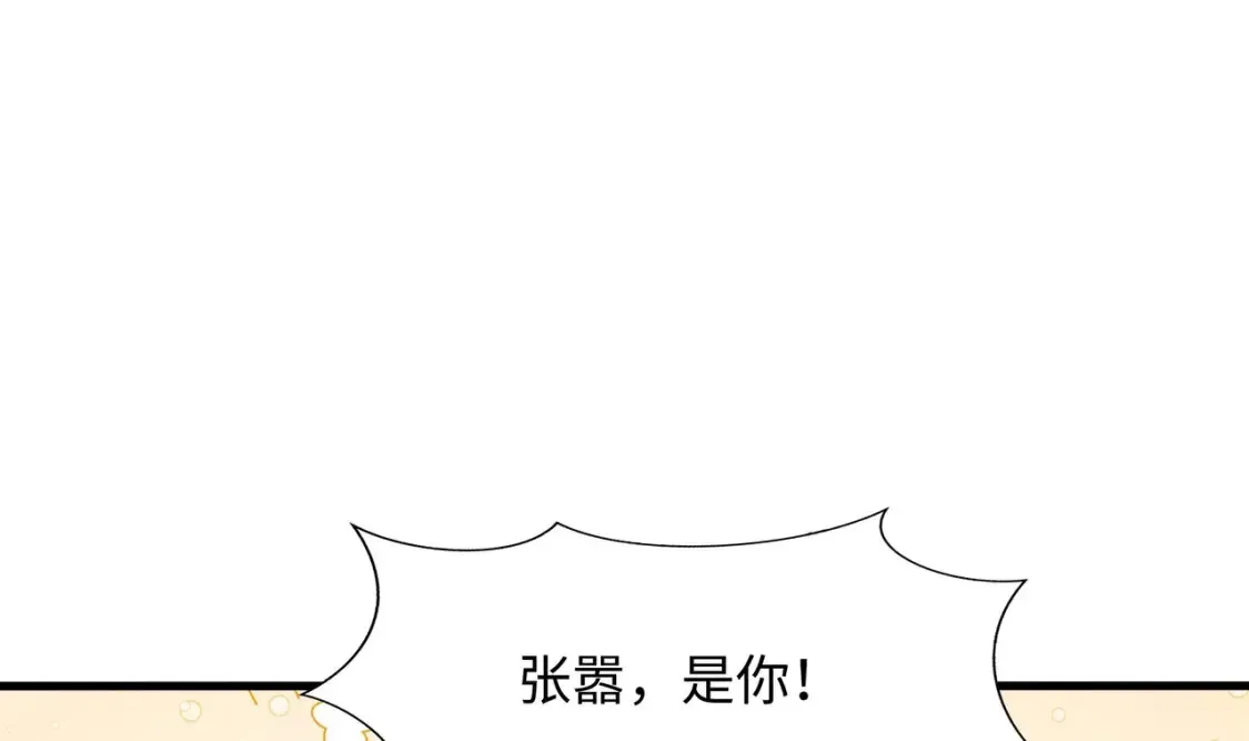 第115话 最强武器 第88页