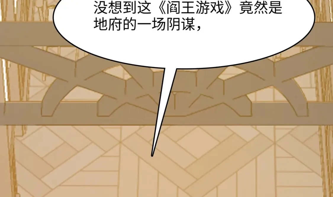 第115话 最强武器 第94页