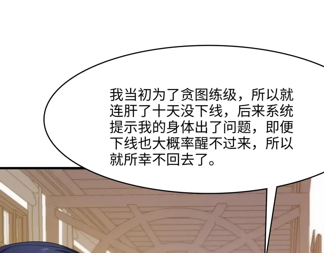 第115话 最强武器 第102页