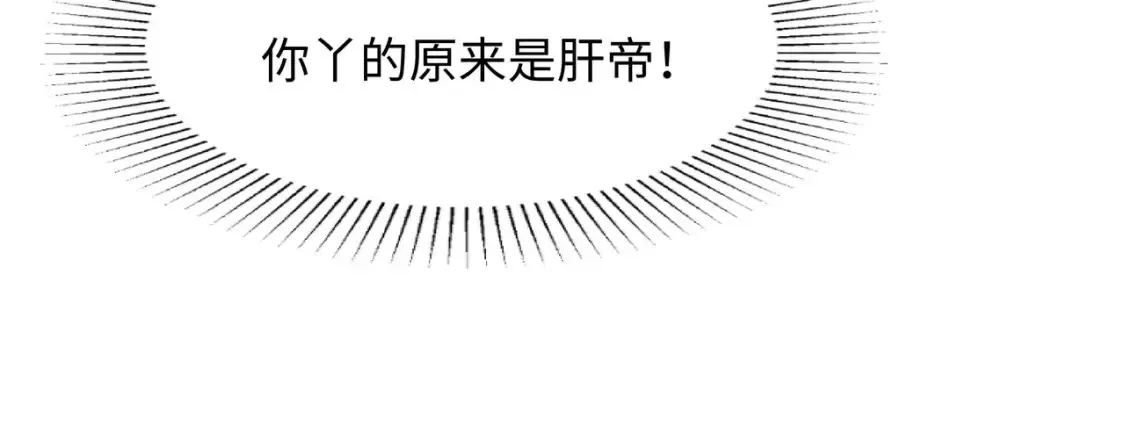 第115话 最强武器 第105页