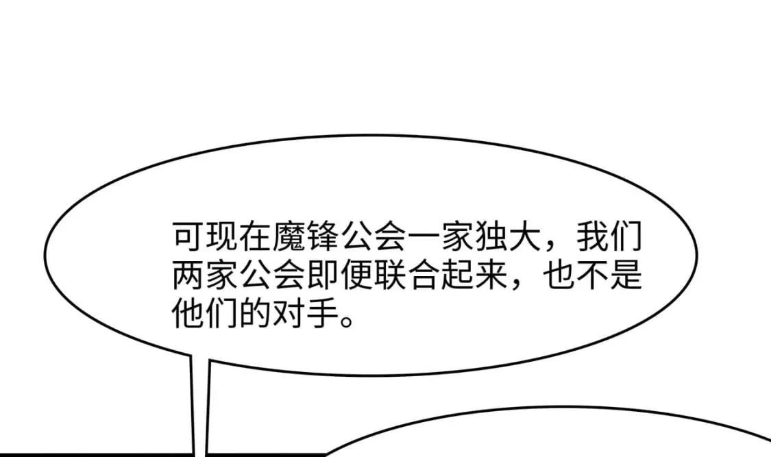 第115话 最强武器 第110页