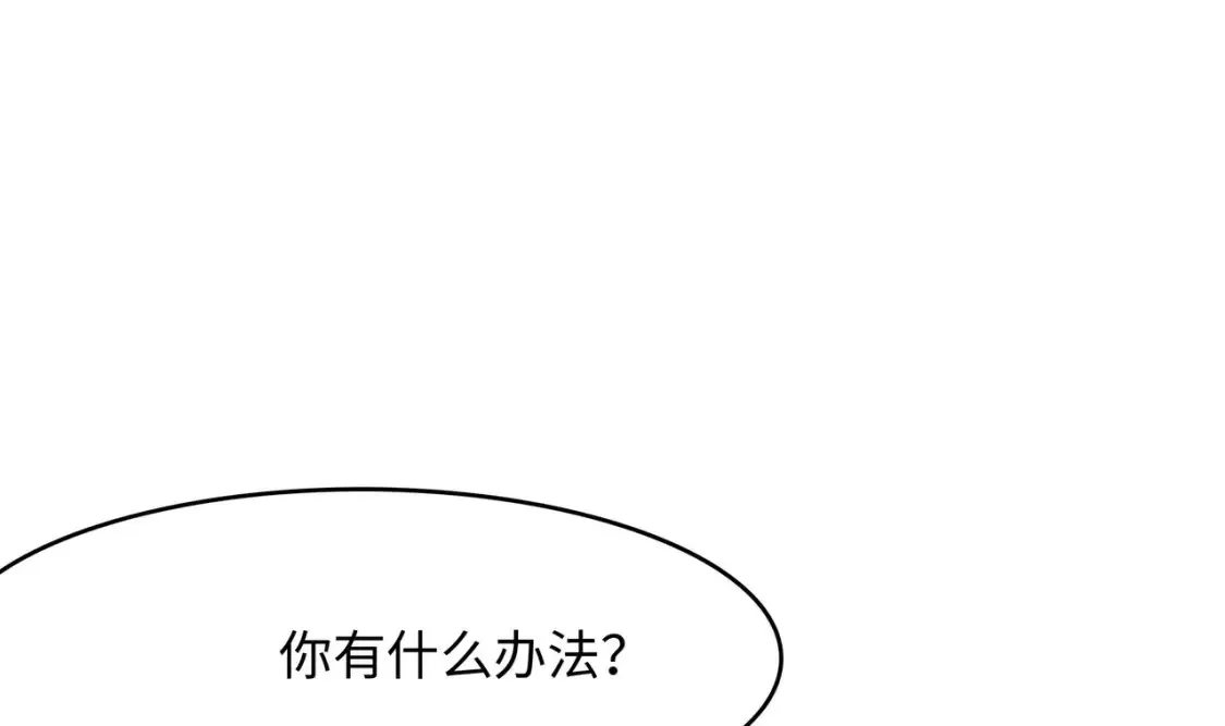 第115话 最强武器 第113页