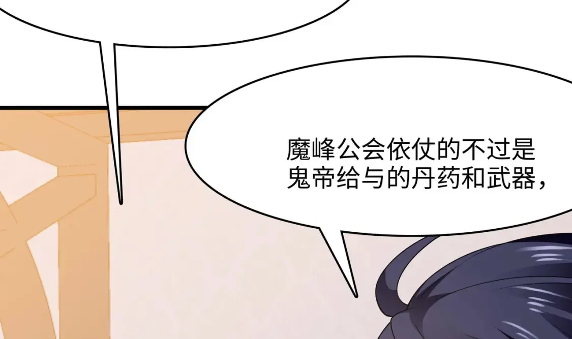 第115话 最强武器 第114页