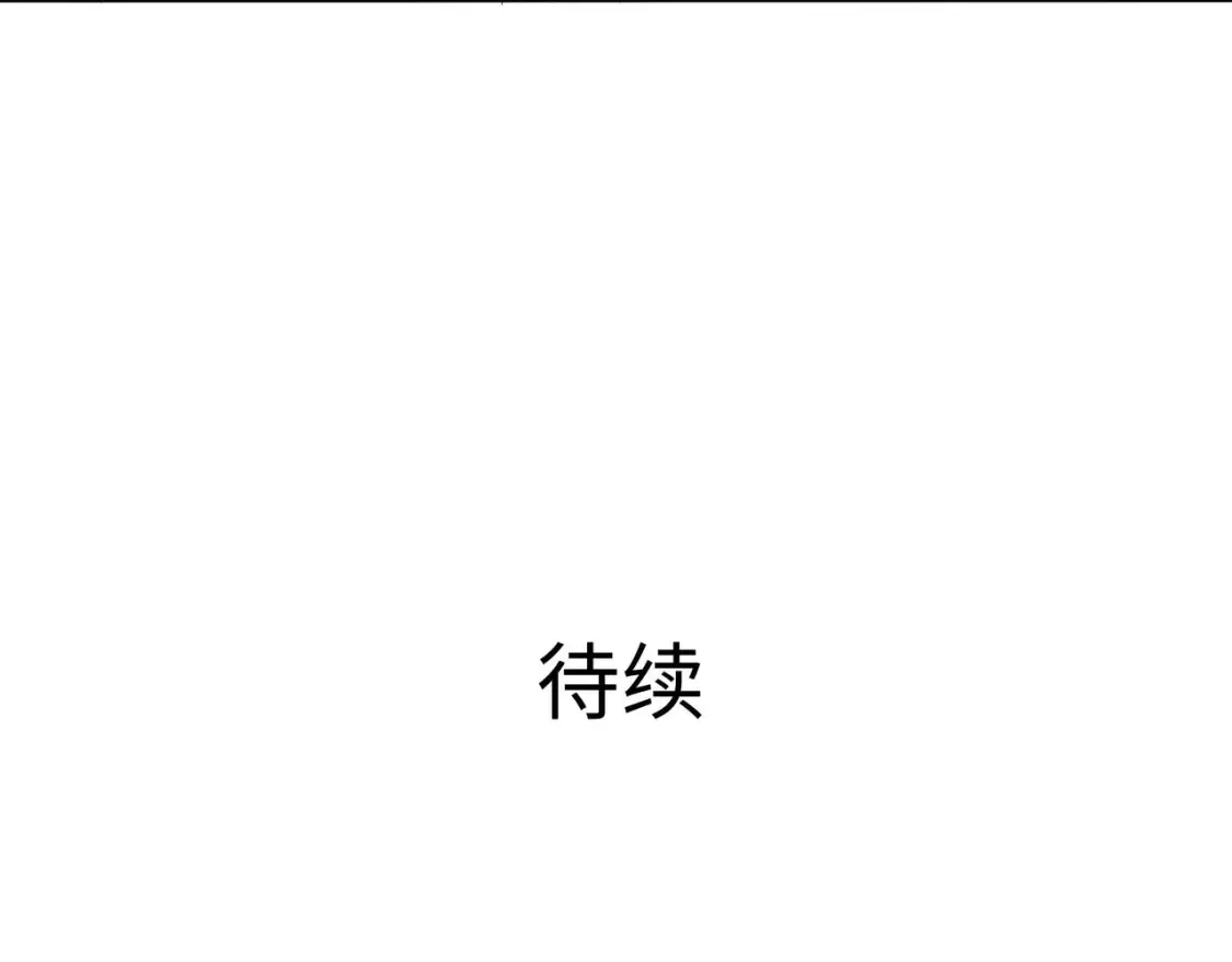 第115话 最强武器 第122页