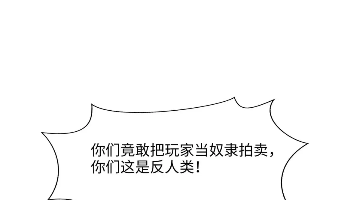 第114话 都点防御了 第7页