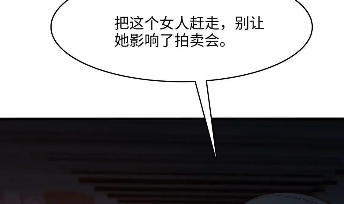 第114话 都点防御了 第11页