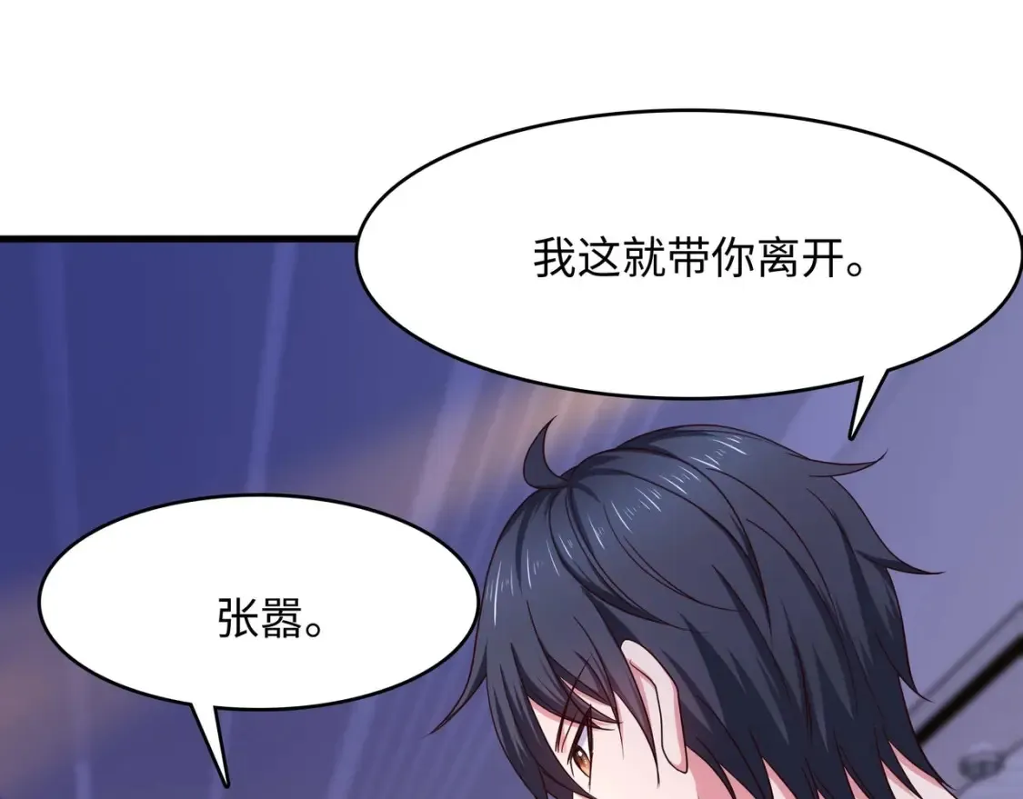 第114话 都点防御了 第19页