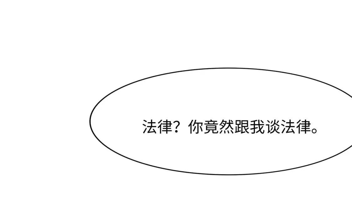 第114话 都点防御了 第33页