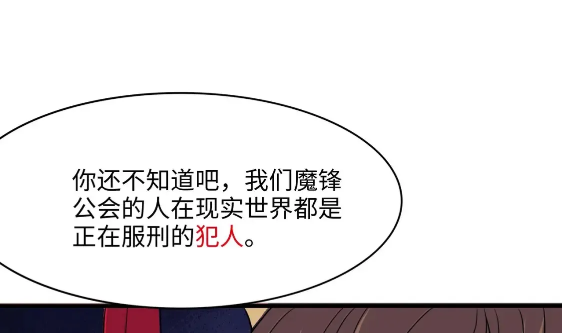 第114话 都点防御了 第34页