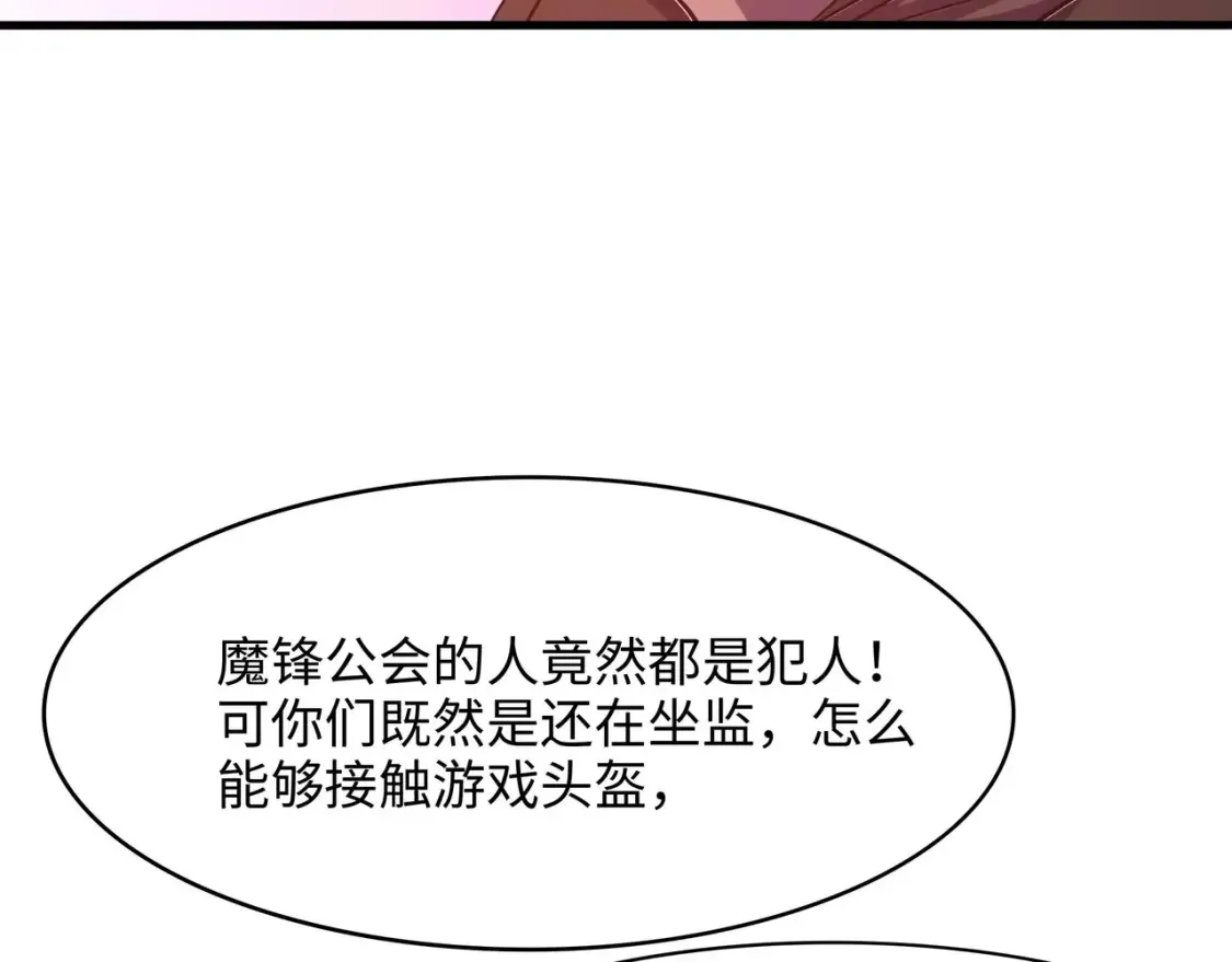 第114话 都点防御了 第37页